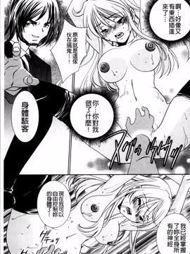 [さだこーじ] 女捜査官狩り_019
