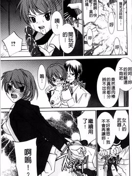 [さだこーじ] 女捜査官狩り_047