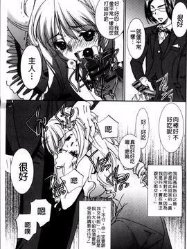 [さだこーじ] 女捜査官狩り_101