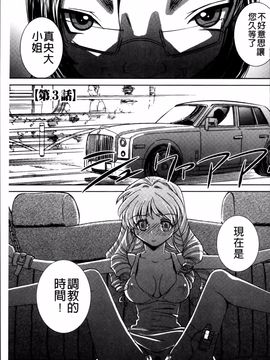 [さだこーじ] 女捜査官狩り_131