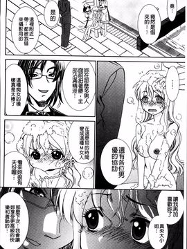 [さだこーじ] 女捜査官狩り_146