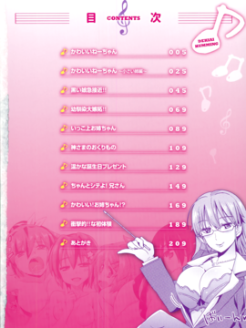 [大石コウ] デキ愛孕みんぐ♪_006