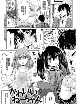 [大石コウ] デキ愛孕みんぐ♪_007