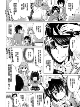 [大石コウ] デキ愛孕みんぐ♪_008