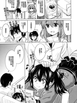 [大石コウ] デキ愛孕みんぐ♪_009
