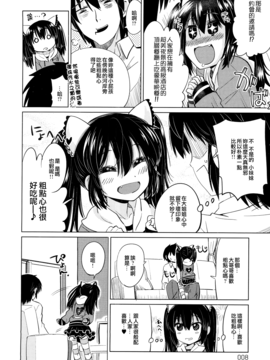 [大石コウ] デキ愛孕みんぐ♪_010