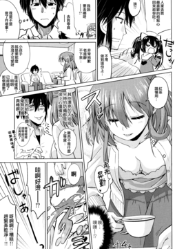 [大石コウ] デキ愛孕みんぐ♪_011