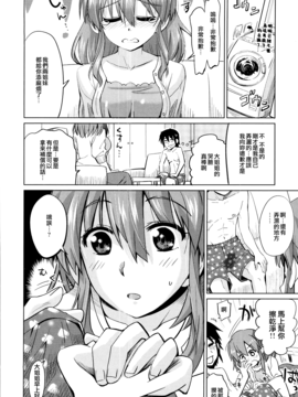 [大石コウ] デキ愛孕みんぐ♪_012