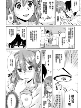 [大石コウ] デキ愛孕みんぐ♪_016
