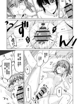 [大石コウ] デキ愛孕みんぐ♪_019