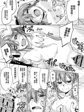 [大石コウ] デキ愛孕みんぐ♪_023