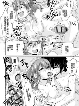 [大石コウ] デキ愛孕みんぐ♪_024