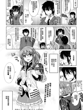 [大石コウ] デキ愛孕みんぐ♪_026