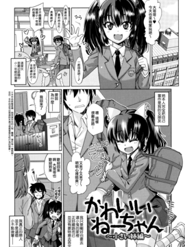 [大石コウ] デキ愛孕みんぐ♪_027