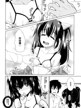 [大石コウ] デキ愛孕みんぐ♪_034