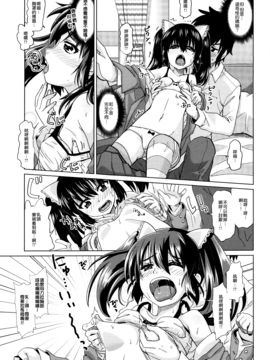 [大石コウ] デキ愛孕みんぐ♪_035