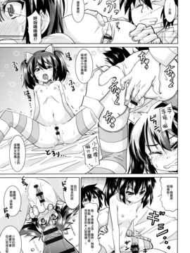 [大石コウ] デキ愛孕みんぐ♪_039