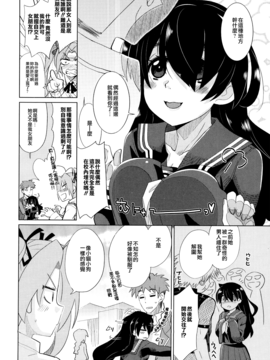 [大石コウ] デキ愛孕みんぐ♪_048