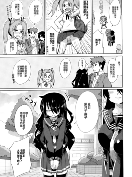 [大石コウ] デキ愛孕みんぐ♪_049