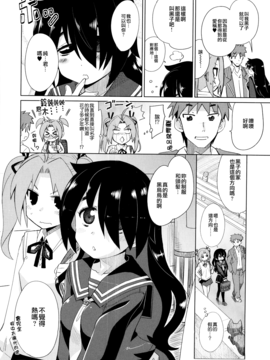 [大石コウ] デキ愛孕みんぐ♪_050