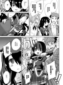 [大石コウ] デキ愛孕みんぐ♪_051