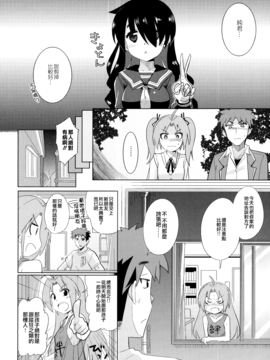 [大石コウ] デキ愛孕みんぐ♪_052