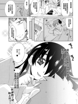 [大石コウ] デキ愛孕みんぐ♪_053