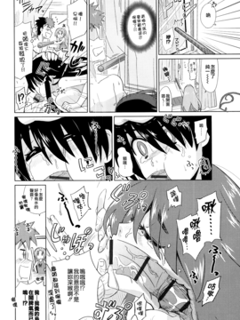 [大石コウ] デキ愛孕みんぐ♪_056