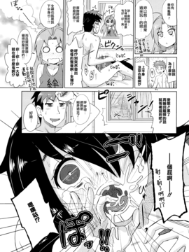 [大石コウ] デキ愛孕みんぐ♪_057