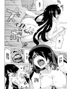 [大石コウ] デキ愛孕みんぐ♪_064
