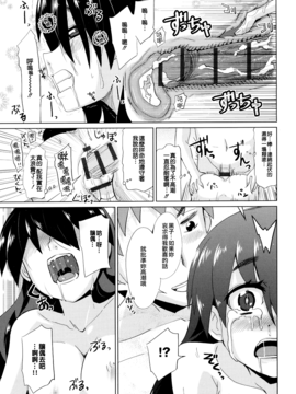 [大石コウ] デキ愛孕みんぐ♪_067