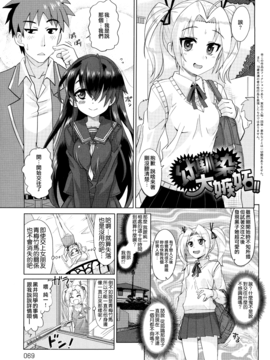 [大石コウ] デキ愛孕みんぐ♪_071