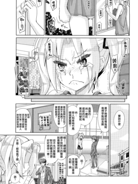 [大石コウ] デキ愛孕みんぐ♪_073