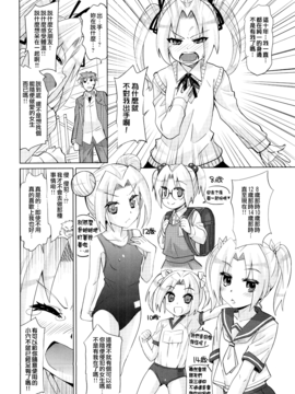 [大石コウ] デキ愛孕みんぐ♪_074