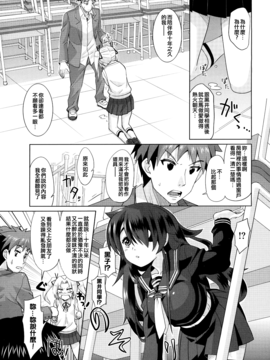 [大石コウ] デキ愛孕みんぐ♪_075
