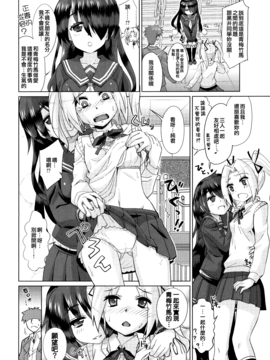 [大石コウ] デキ愛孕みんぐ♪_076