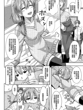 [大石コウ] デキ愛孕みんぐ♪_092