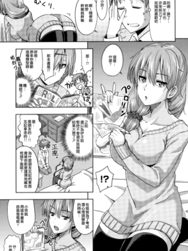 [大石コウ] デキ愛孕みんぐ♪_093