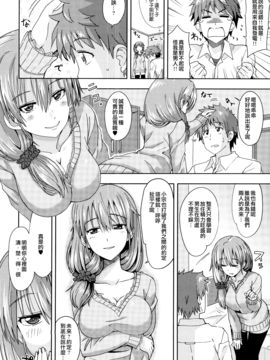 [大石コウ] デキ愛孕みんぐ♪_094