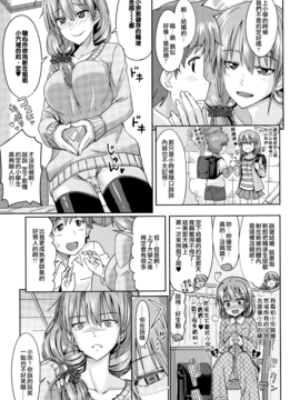 [大石コウ] デキ愛孕みんぐ♪_095