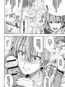 [大石コウ] デキ愛孕みんぐ♪_096