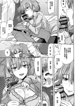 [大石コウ] デキ愛孕みんぐ♪_097