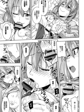 [大石コウ] デキ愛孕みんぐ♪_099