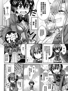 [大石コウ] デキ愛孕みんぐ♪_112