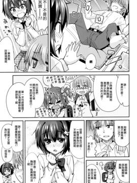 [大石コウ] デキ愛孕みんぐ♪_115