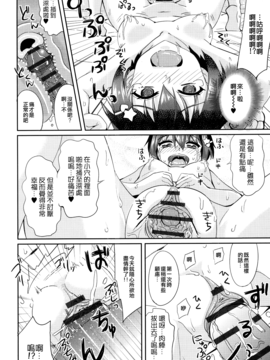 [大石コウ] デキ愛孕みんぐ♪_122