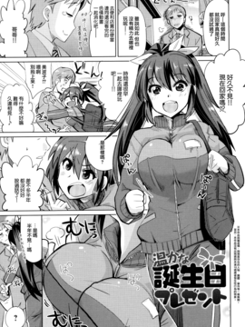 [大石コウ] デキ愛孕みんぐ♪_131