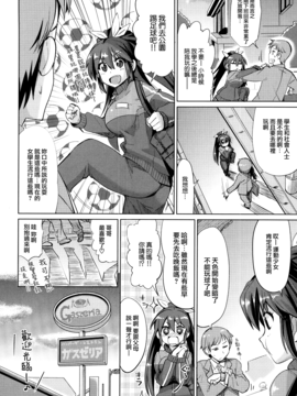[大石コウ] デキ愛孕みんぐ♪_132