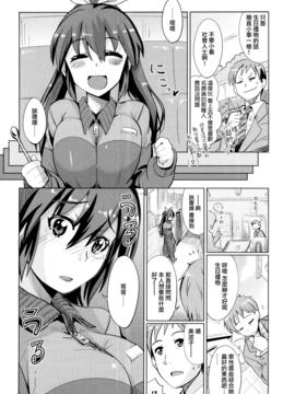 [大石コウ] デキ愛孕みんぐ♪_134