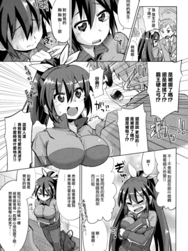 [大石コウ] デキ愛孕みんぐ♪_135